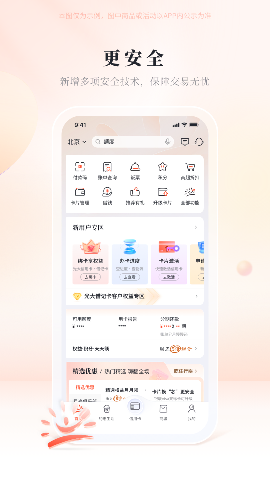 应用截图1预览
