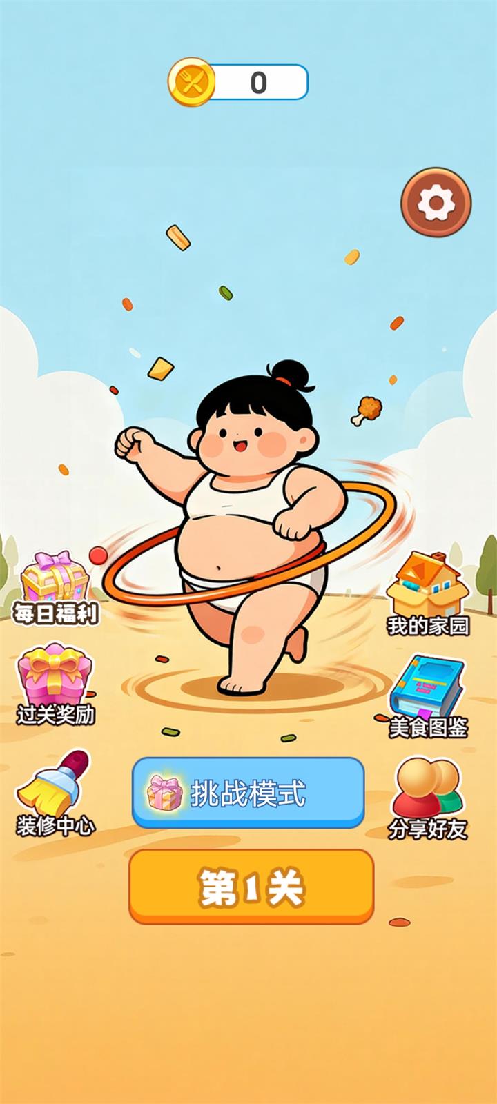 应用截图3预览