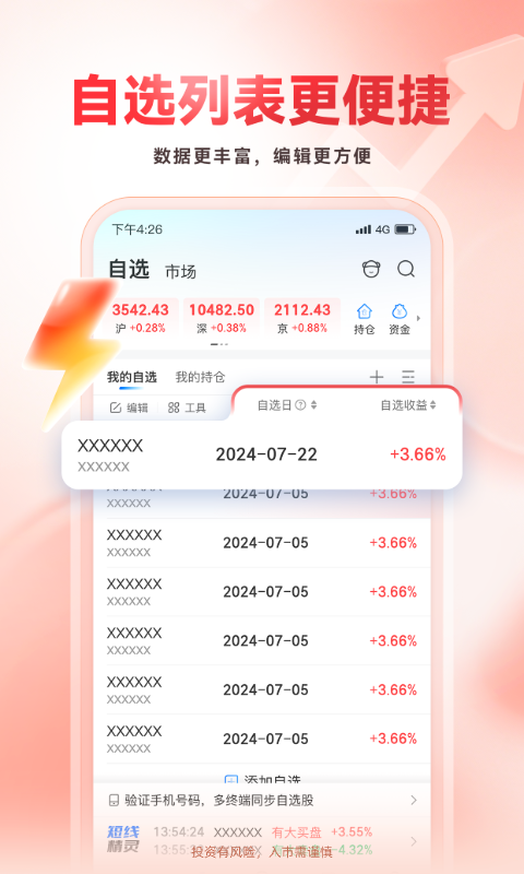应用截图4预览