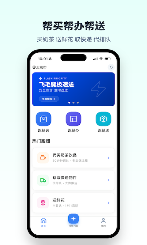 应用截图1预览