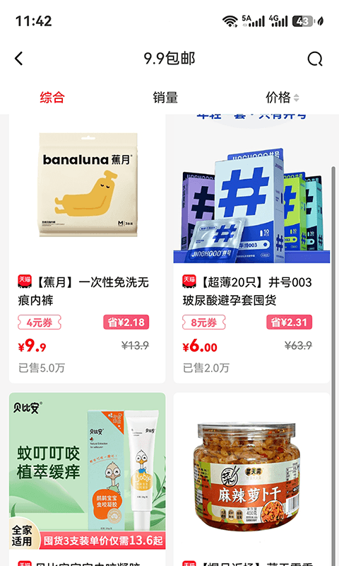 应用截图4预览