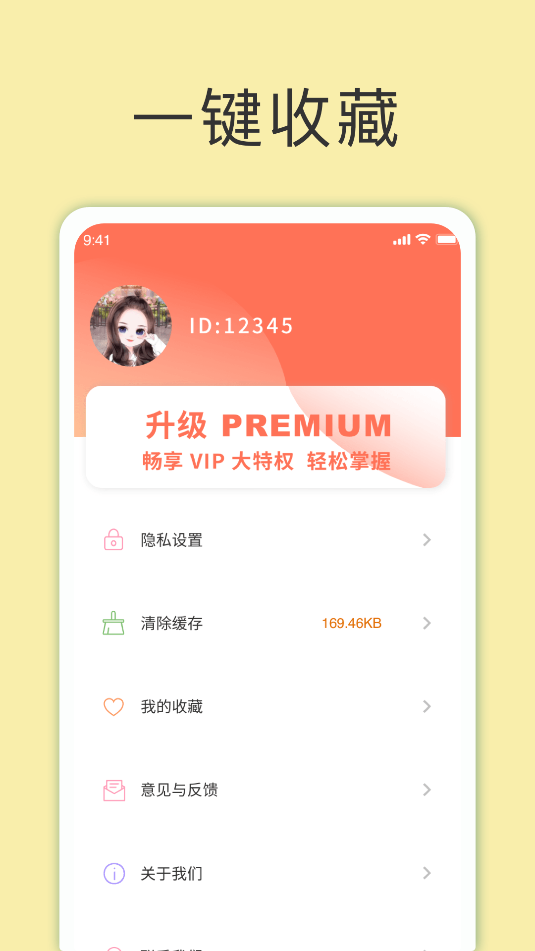 应用截图4预览