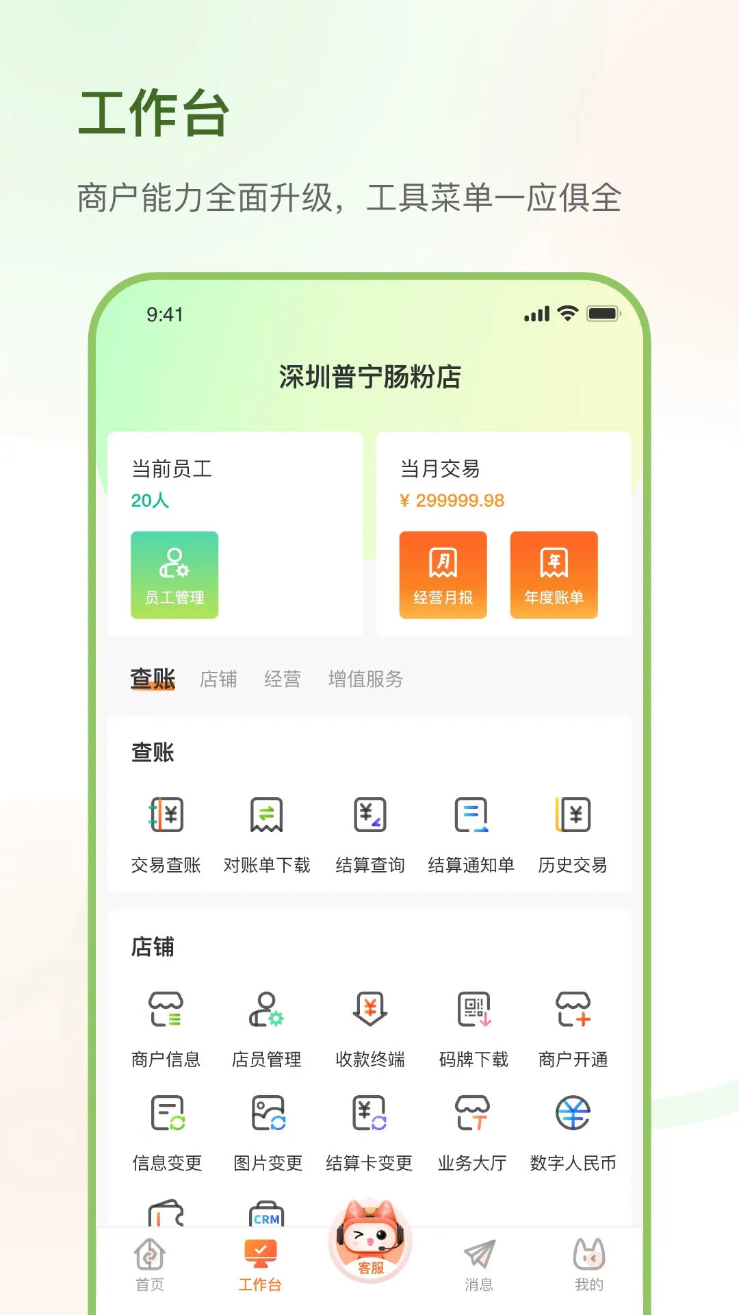 应用截图2预览
