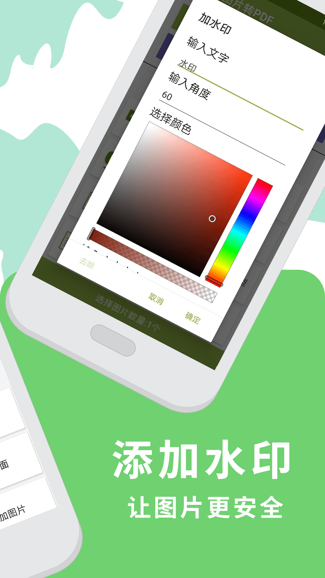 应用截图2预览
