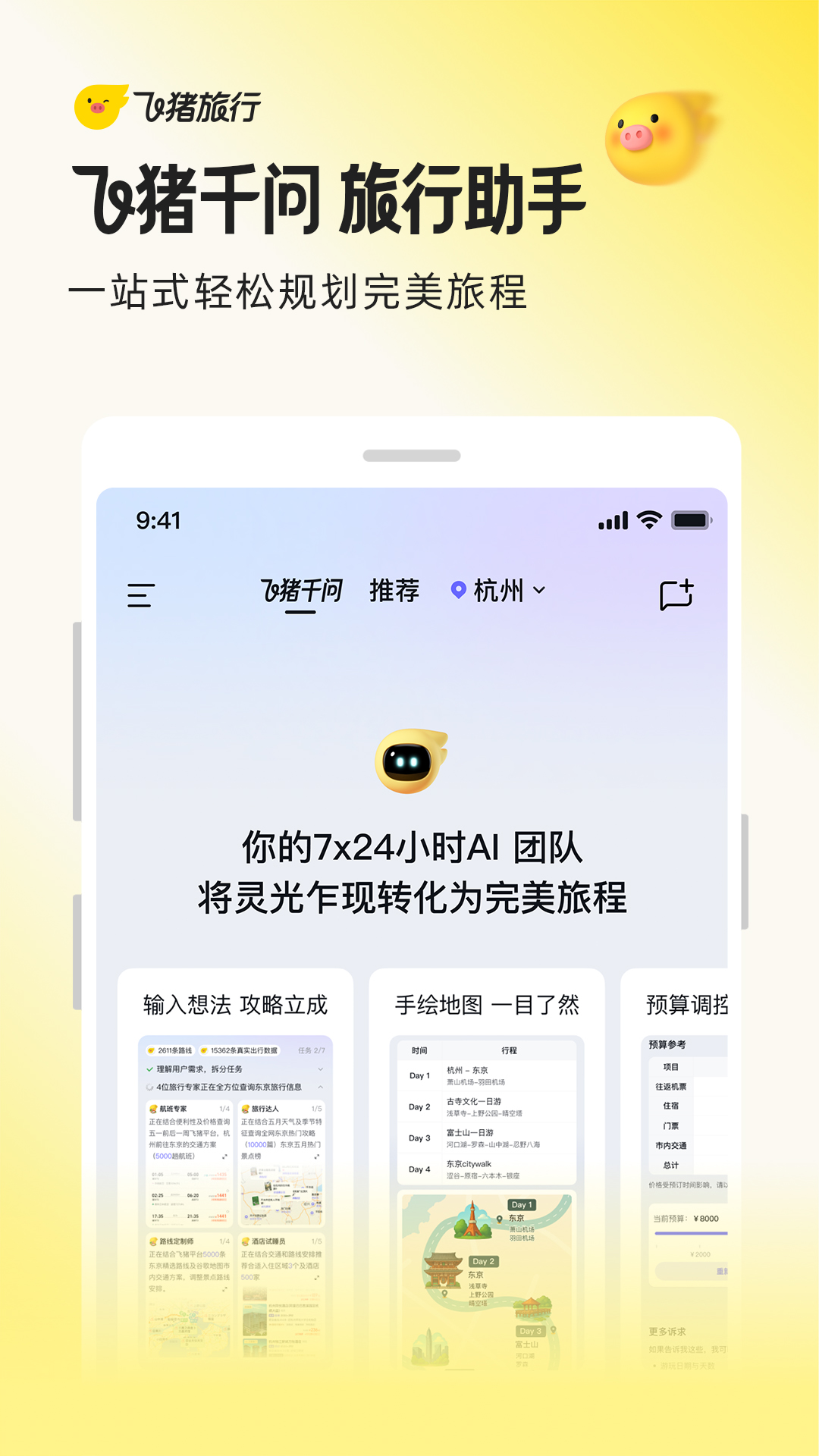 应用截图7预览