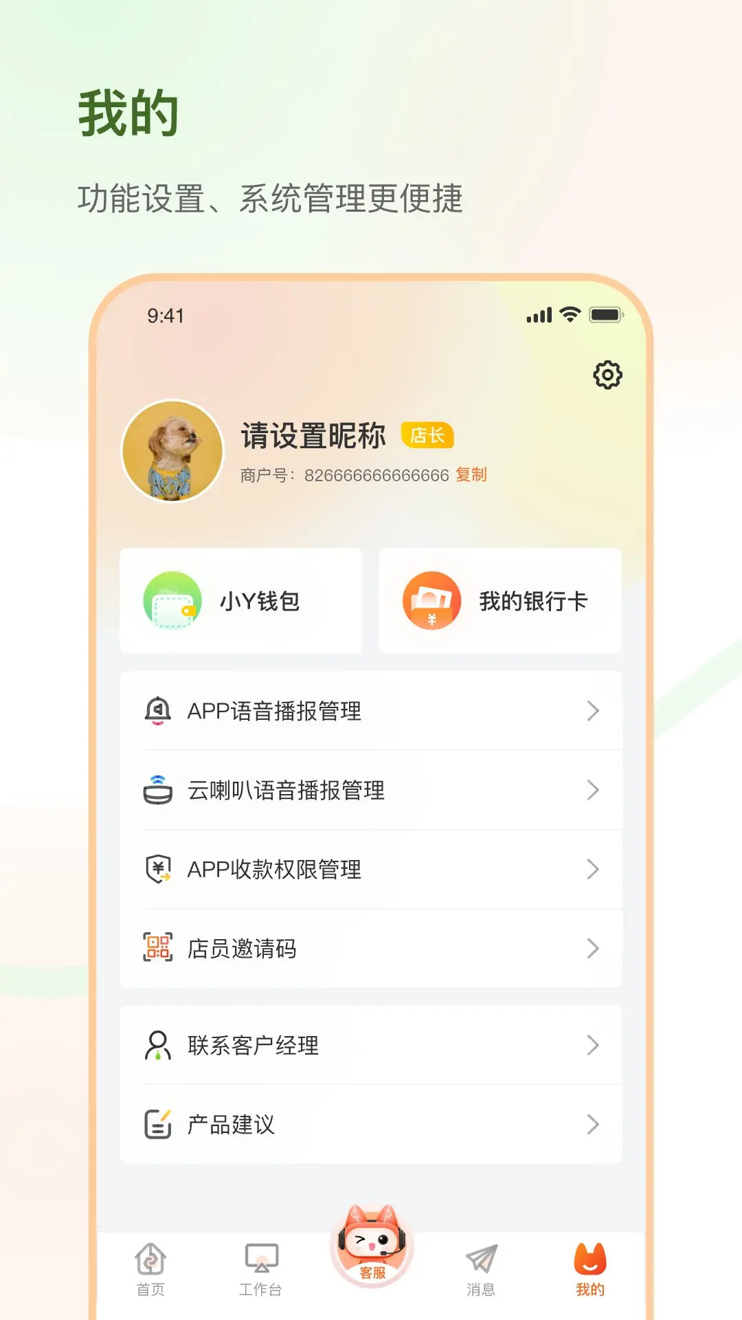 应用截图4预览