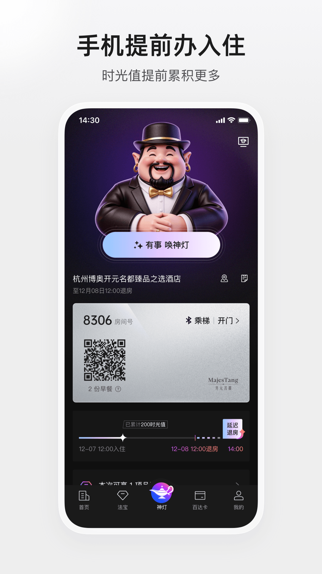 应用截图2预览