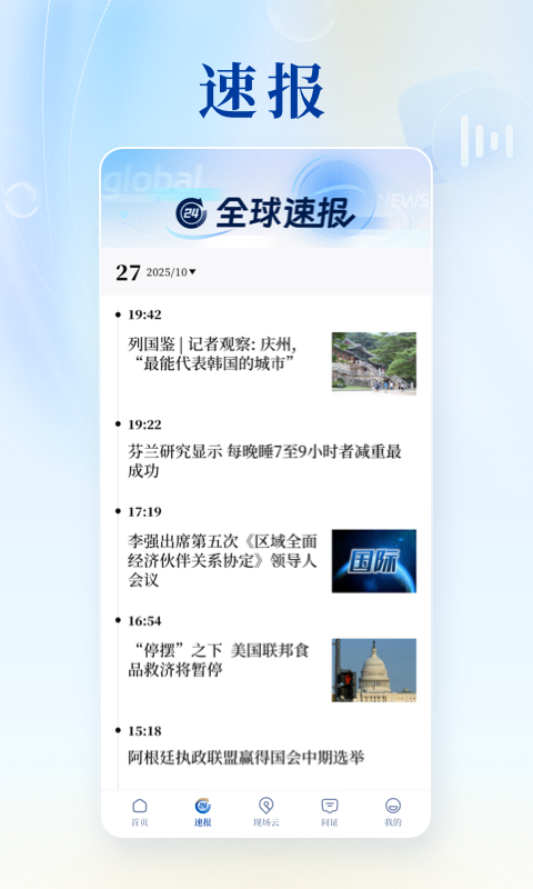 应用截图5预览