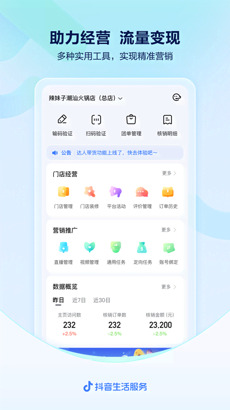应用截图2预览
