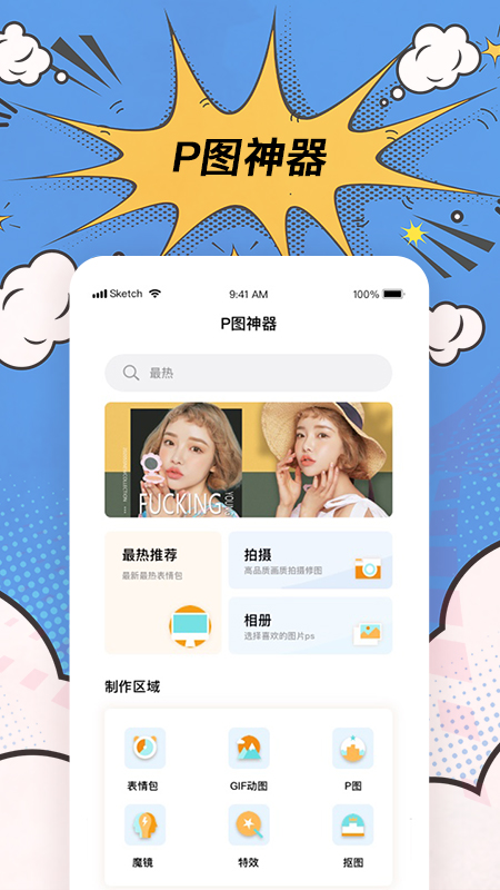 应用截图1预览