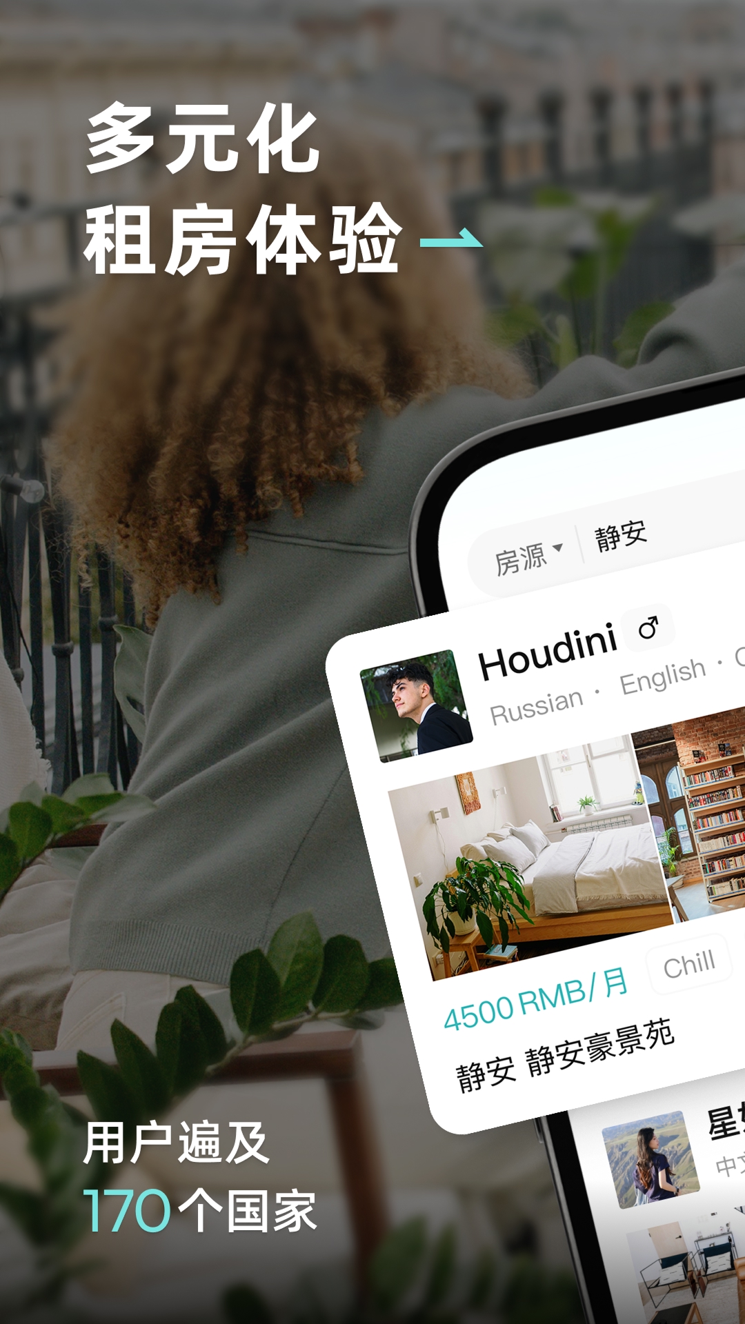 应用截图1预览