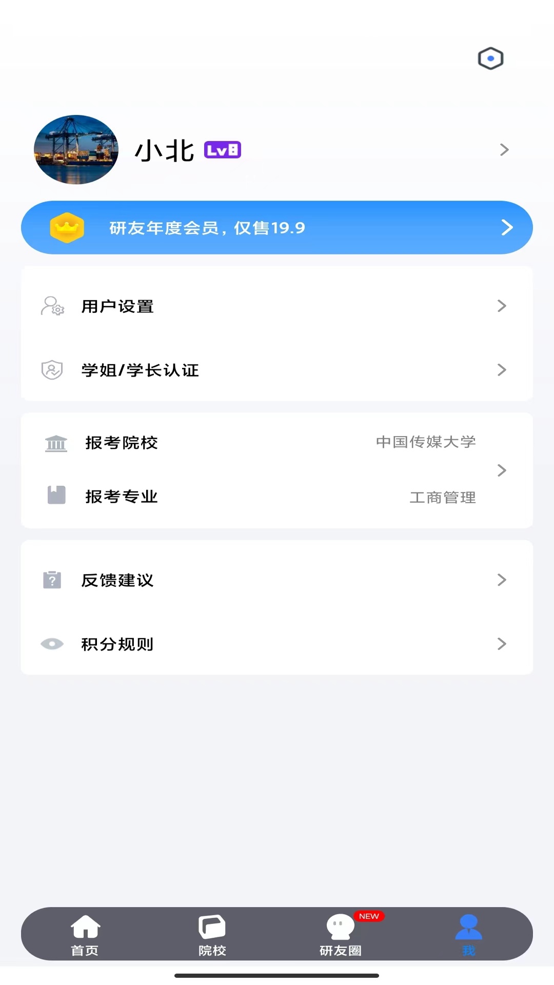 应用截图4预览