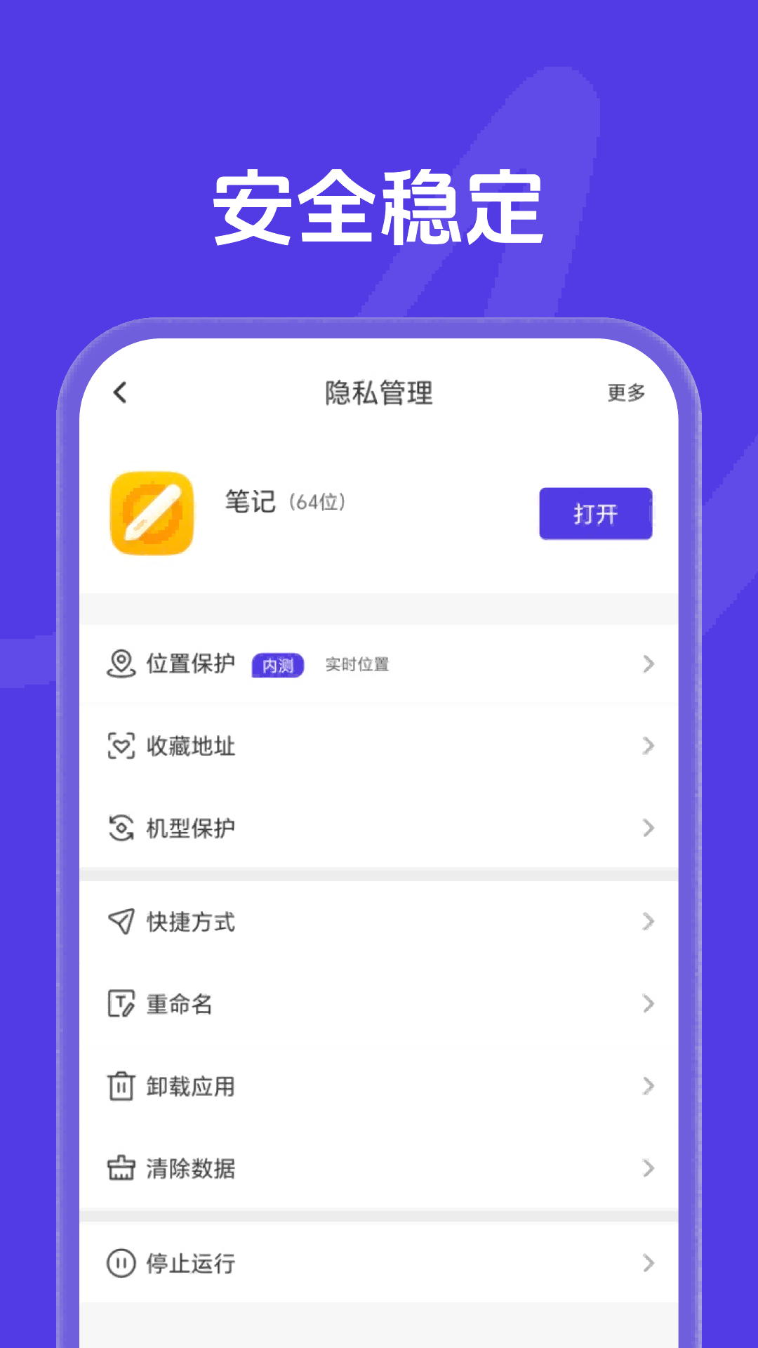 应用截图2预览