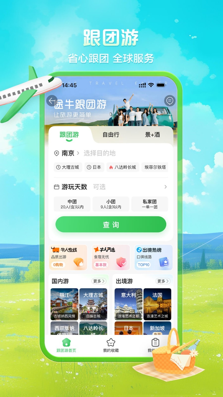 应用截图4预览