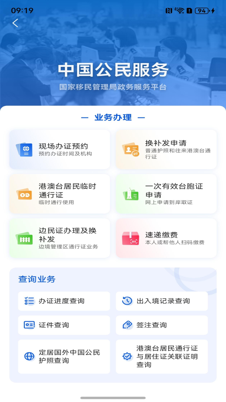应用截图3预览