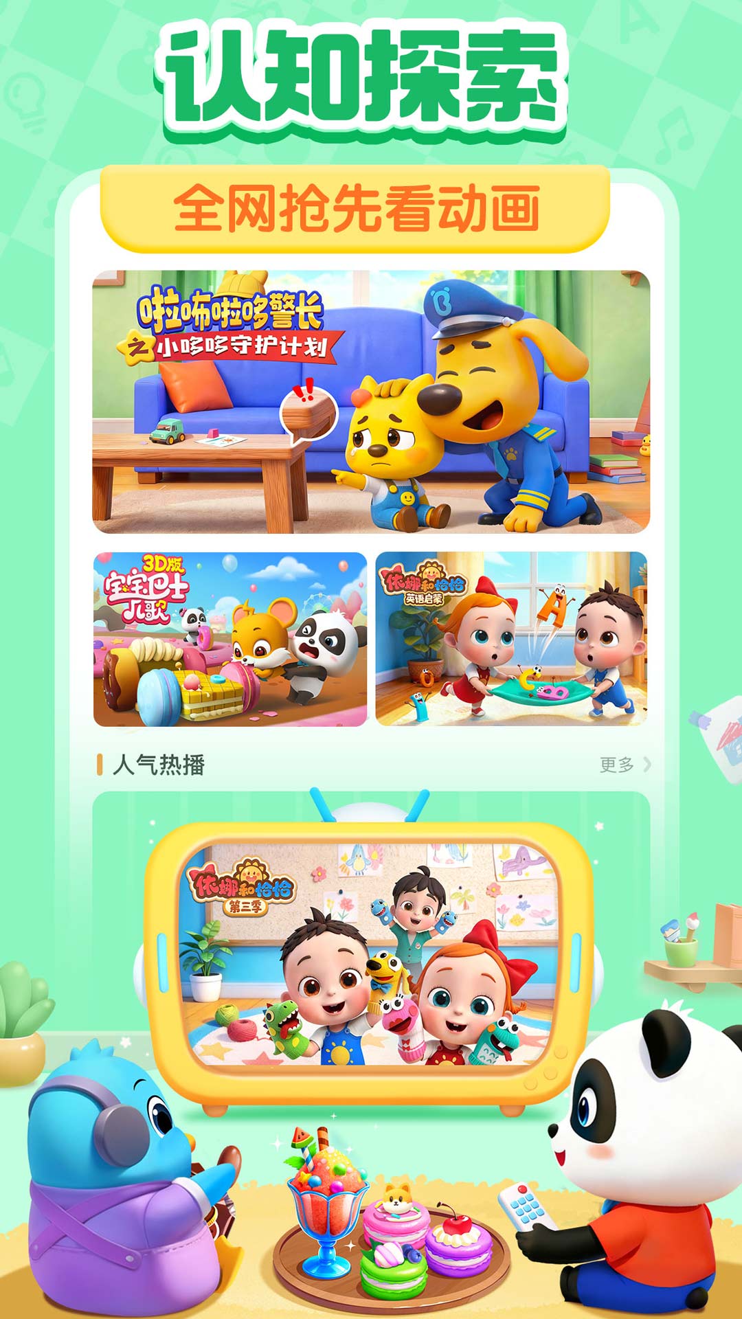 应用截图4预览
