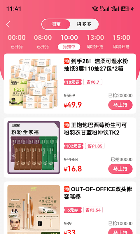 应用截图1预览