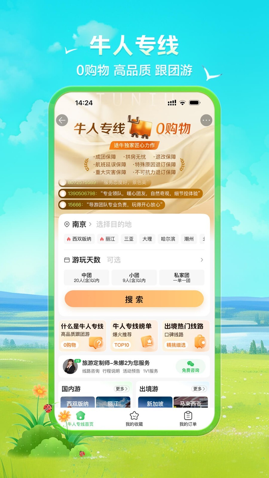 应用截图2预览