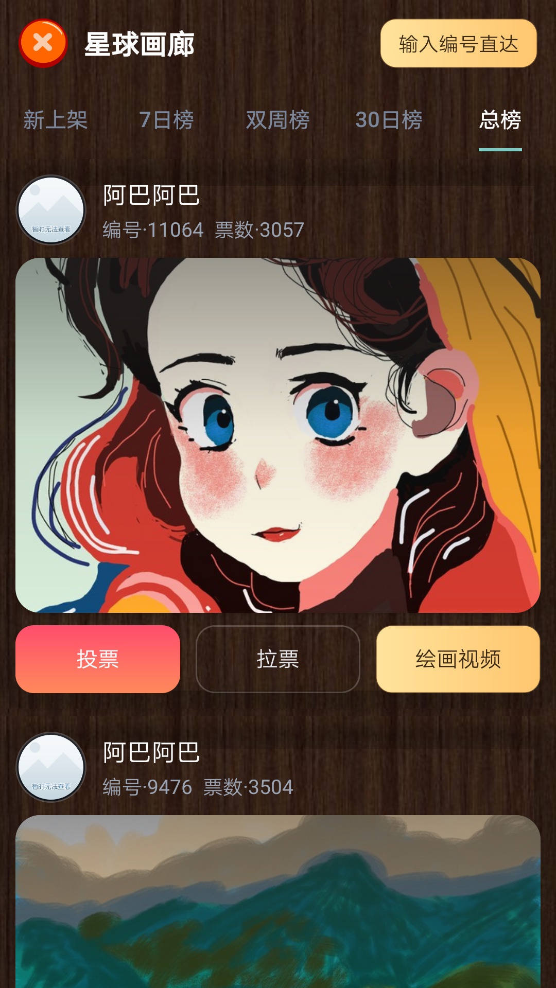 应用截图4预览