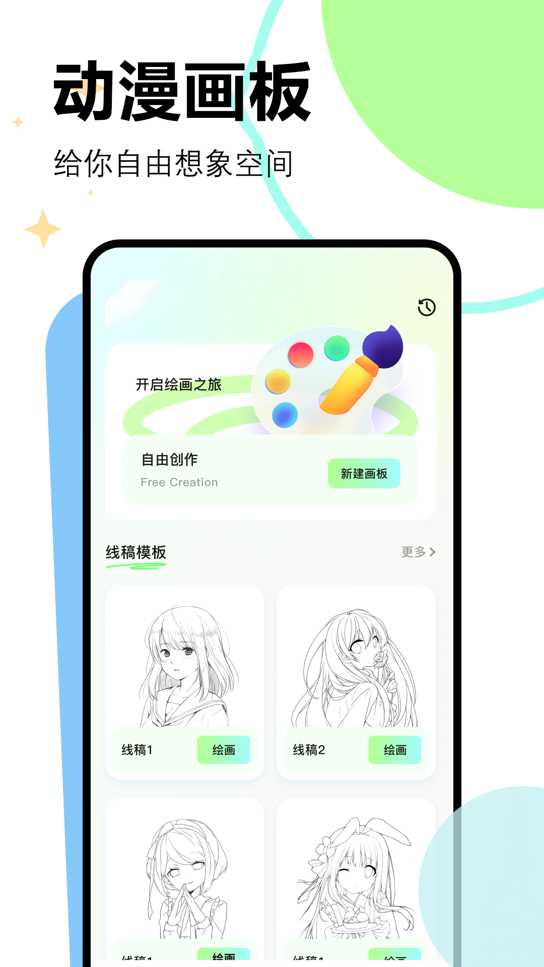 应用截图3预览