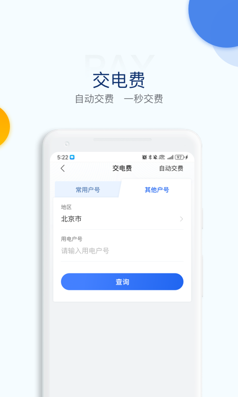 应用截图5预览