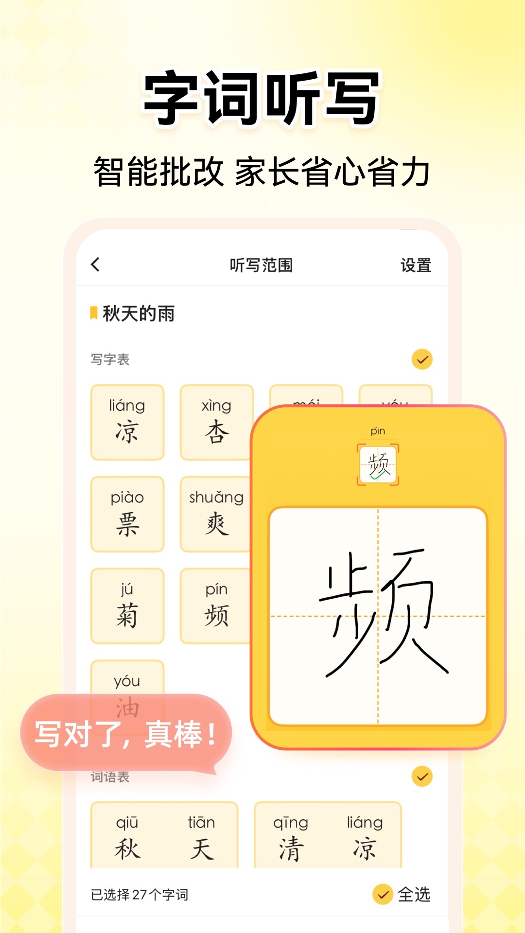 应用截图5预览