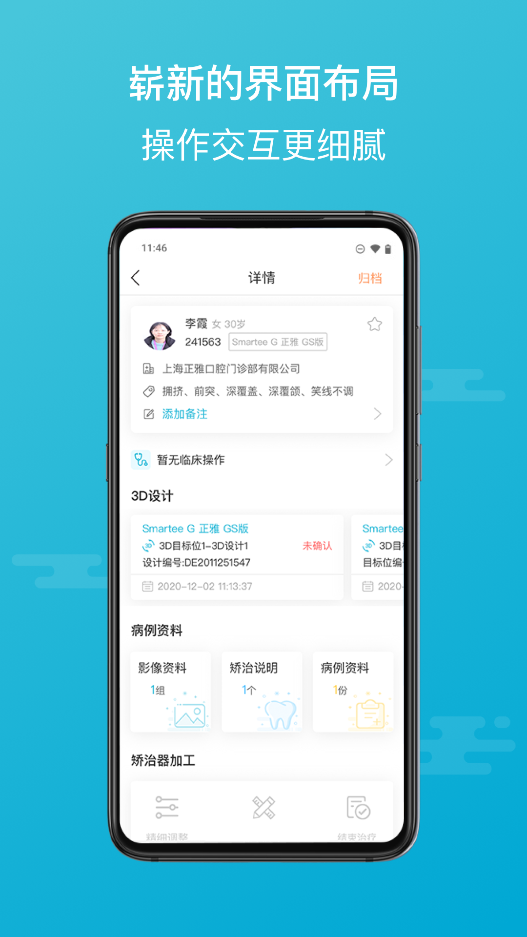应用截图3预览