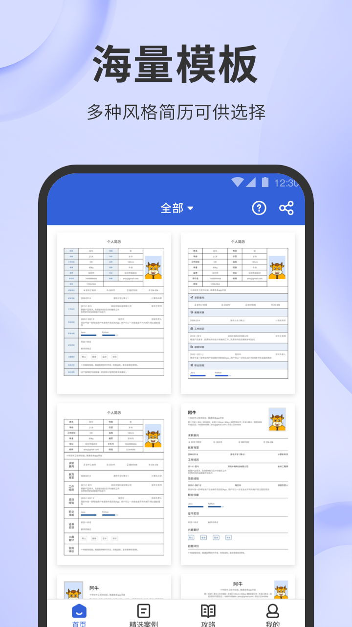 应用截图1预览