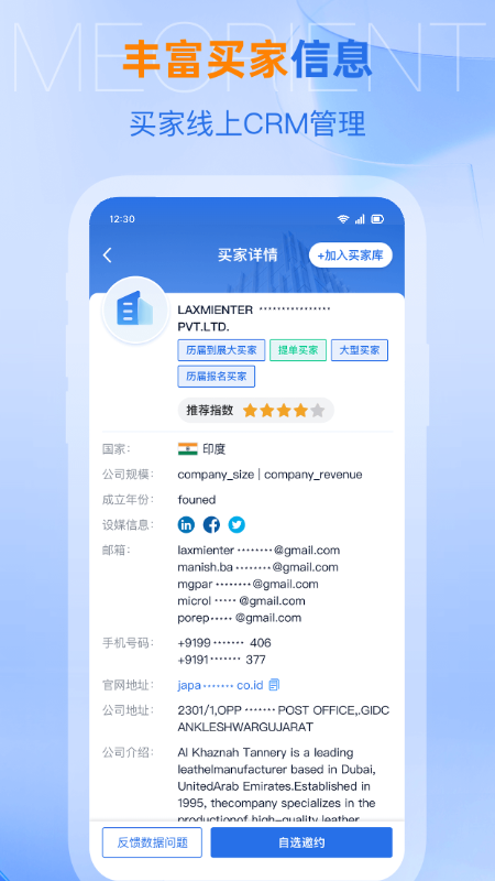 应用截图2预览