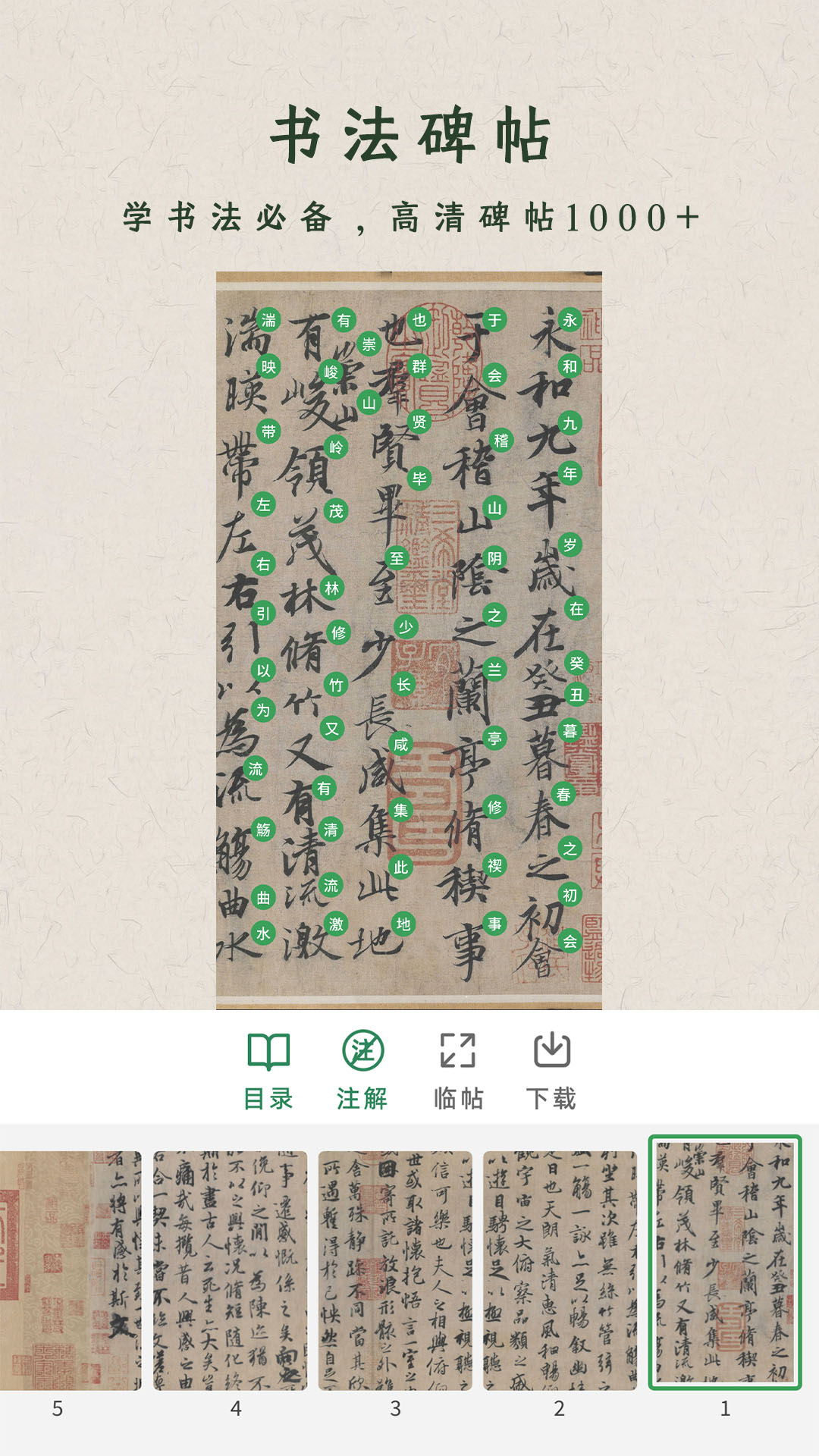 应用截图5预览