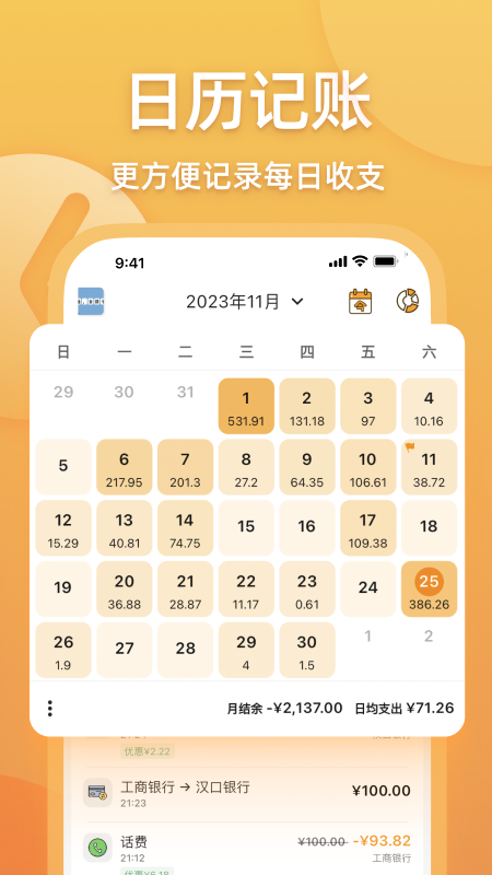应用截图4预览