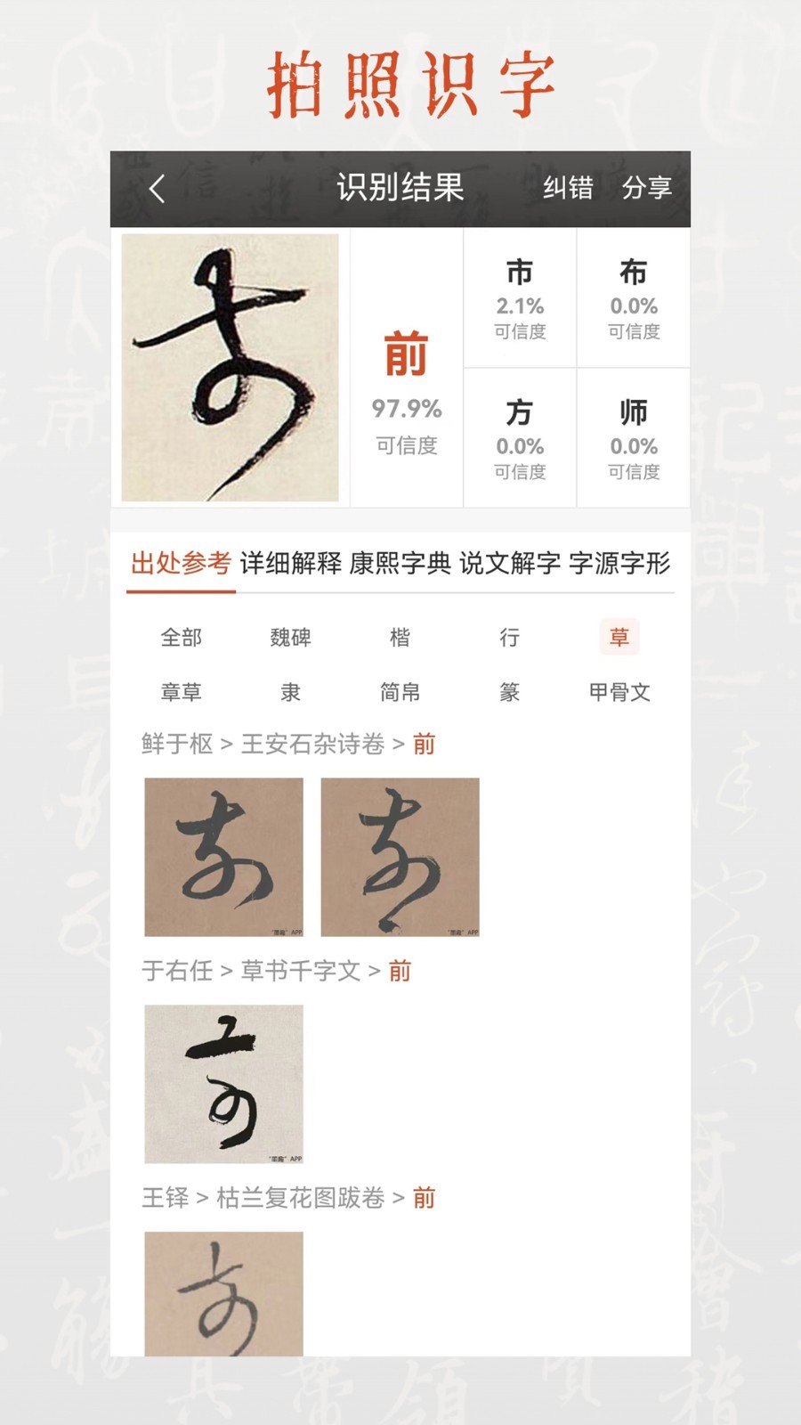 应用截图5预览