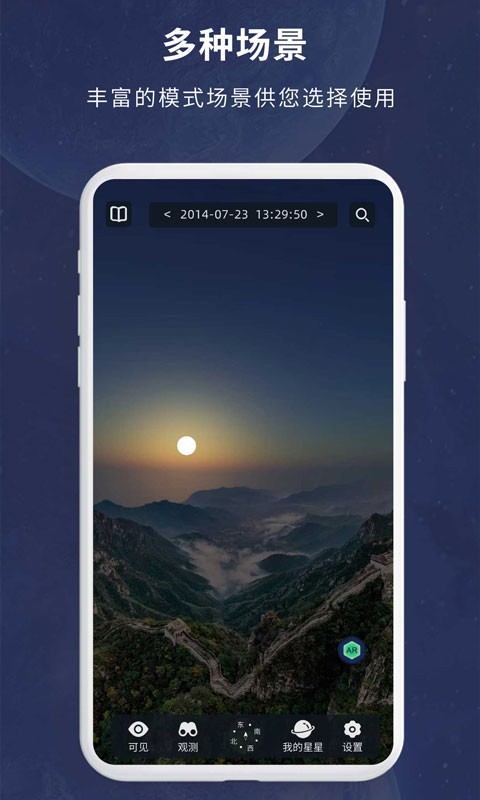 应用截图1预览
