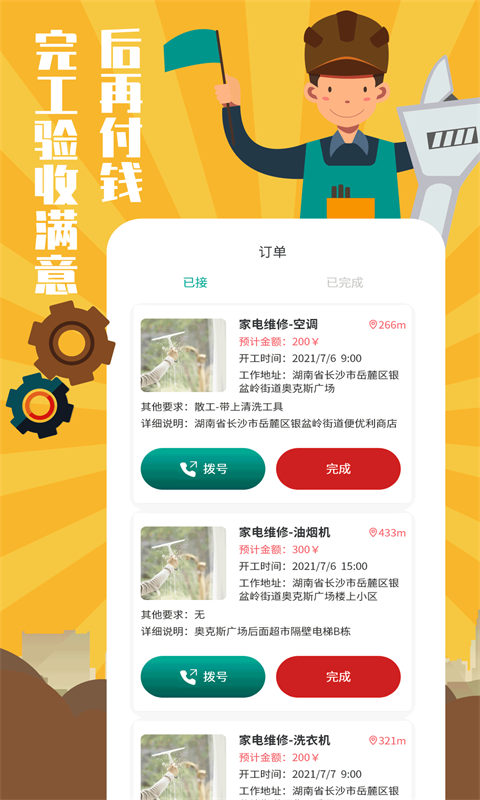 应用截图5预览