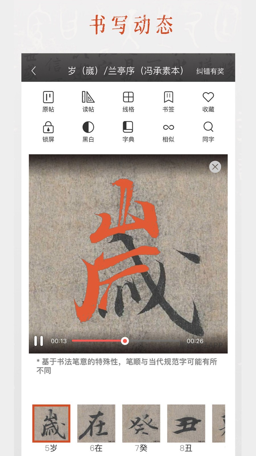 应用截图3预览