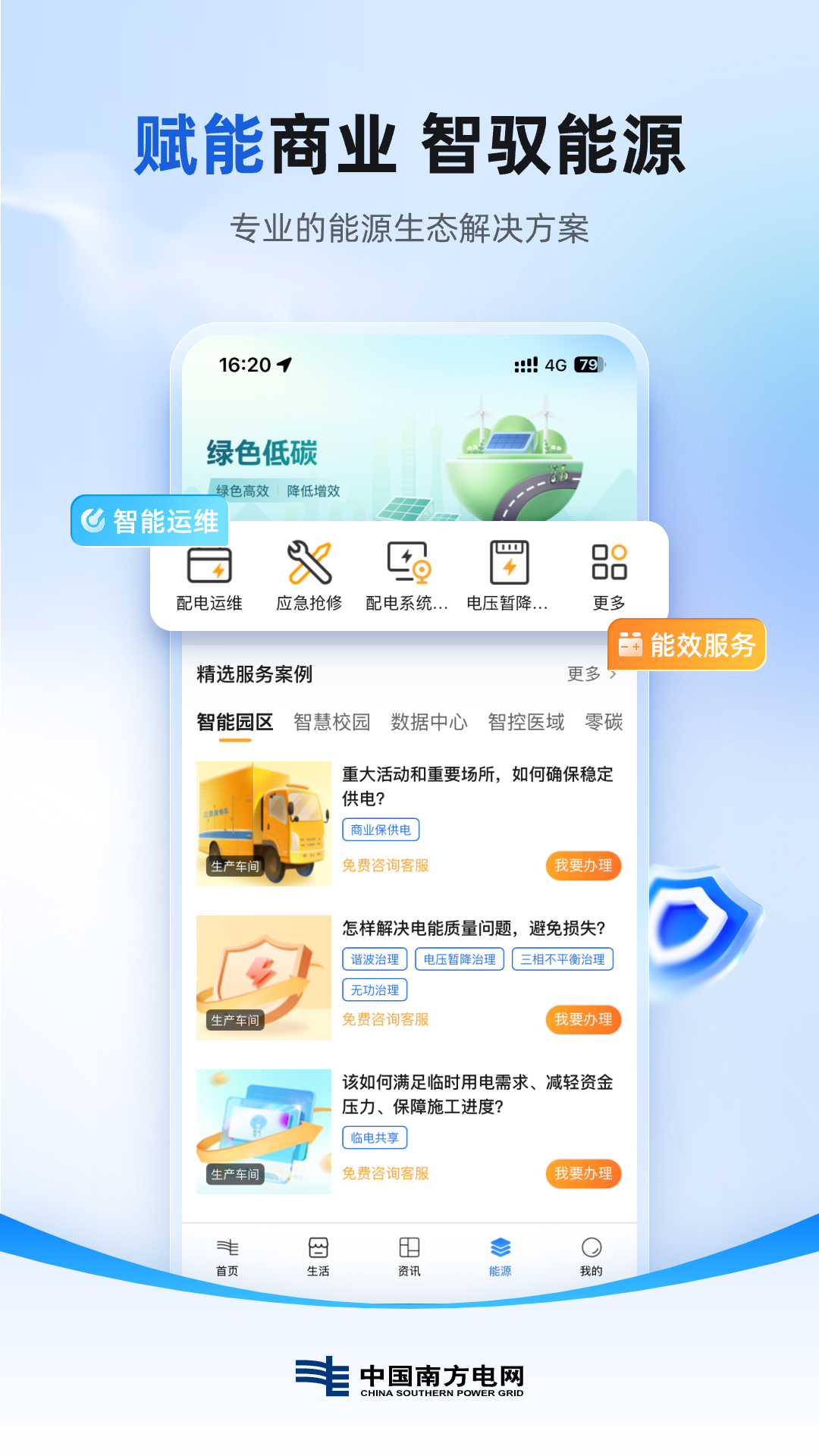 应用截图3预览
