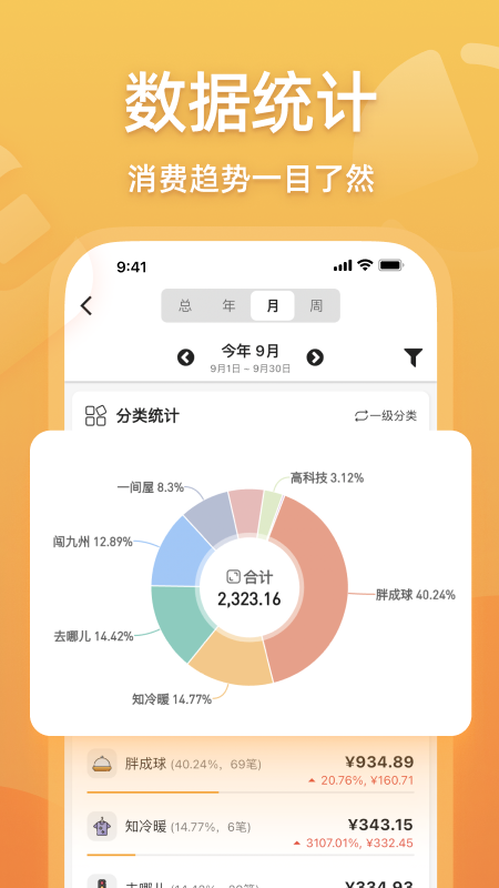 应用截图5预览