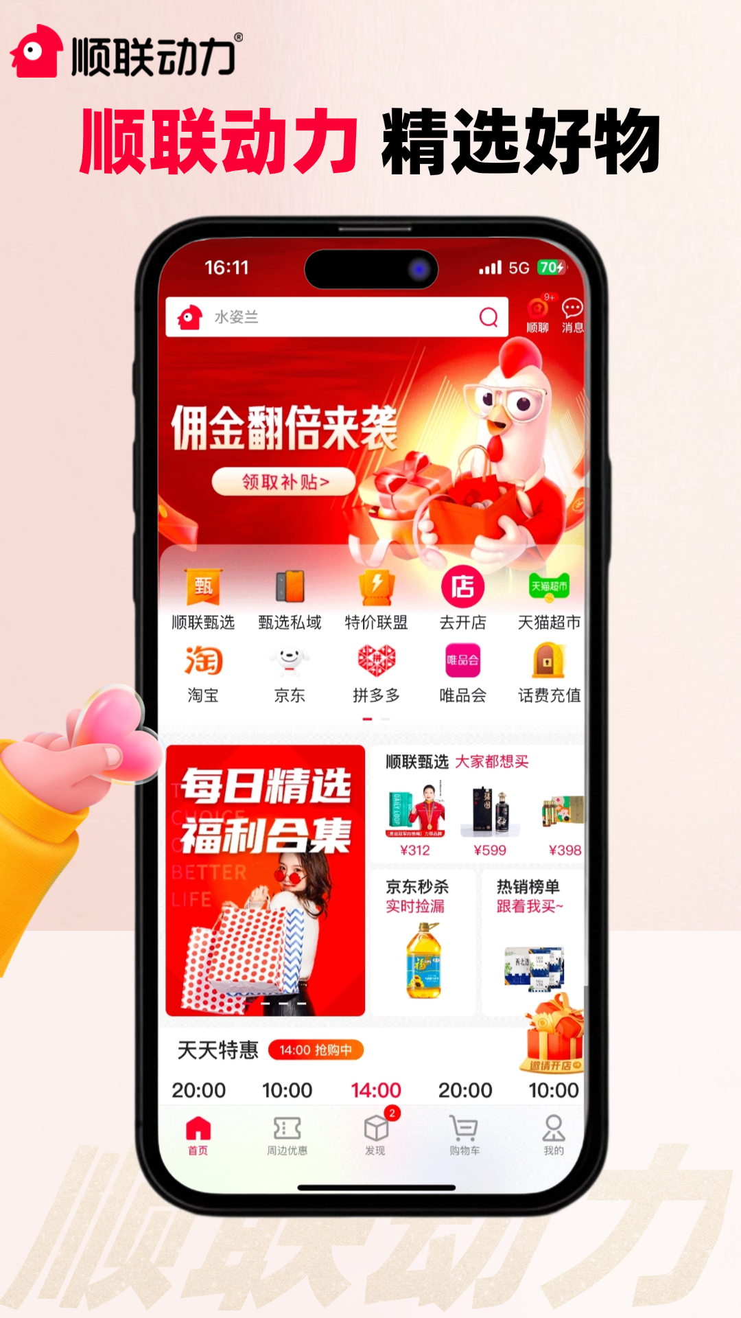 应用截图1预览