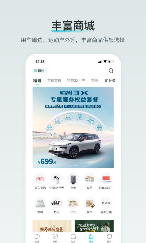 应用截图4预览