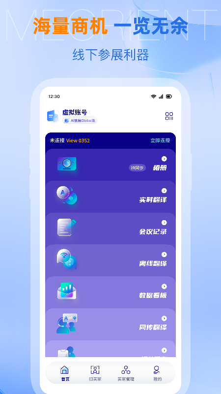 应用截图1预览
