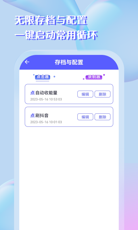 应用截图4预览