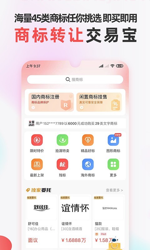 应用截图1预览