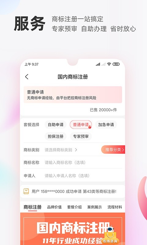 应用截图4预览