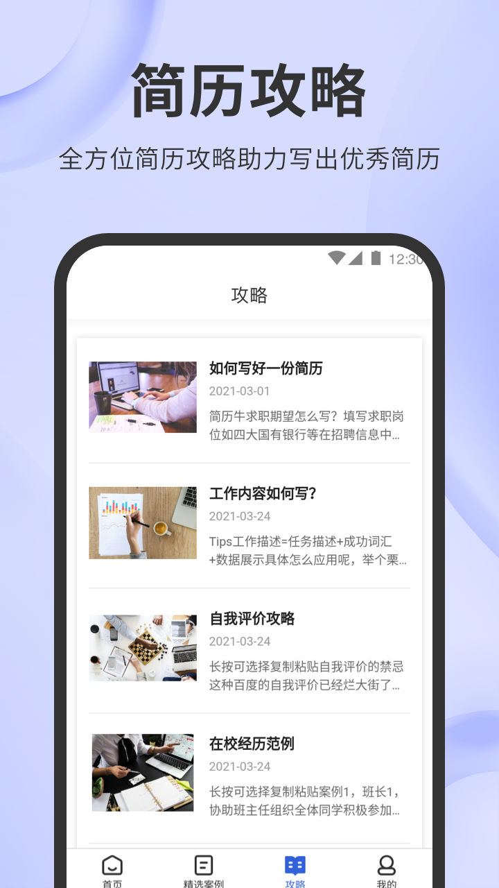 应用截图3预览