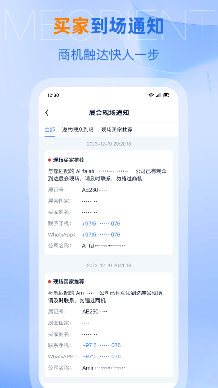 应用截图5预览