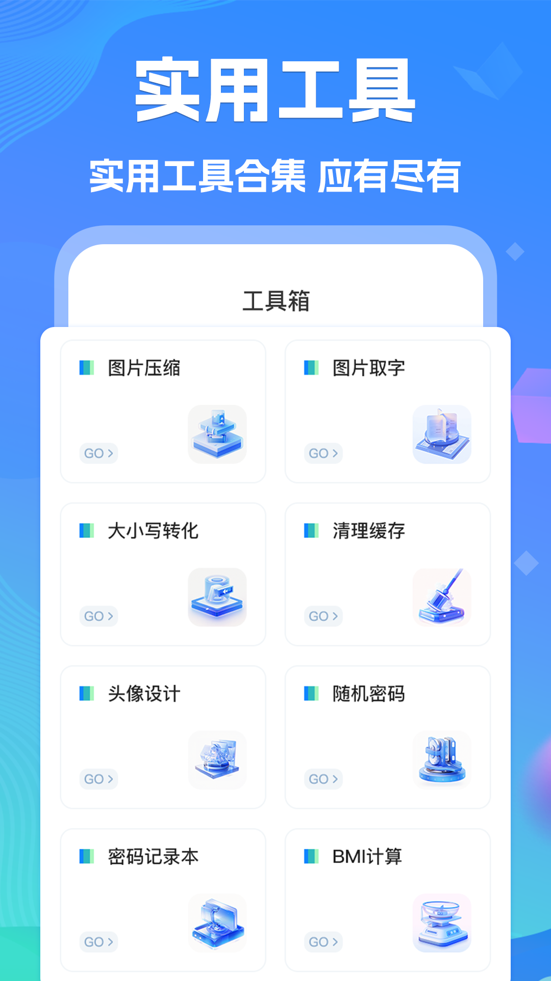 应用截图3预览
