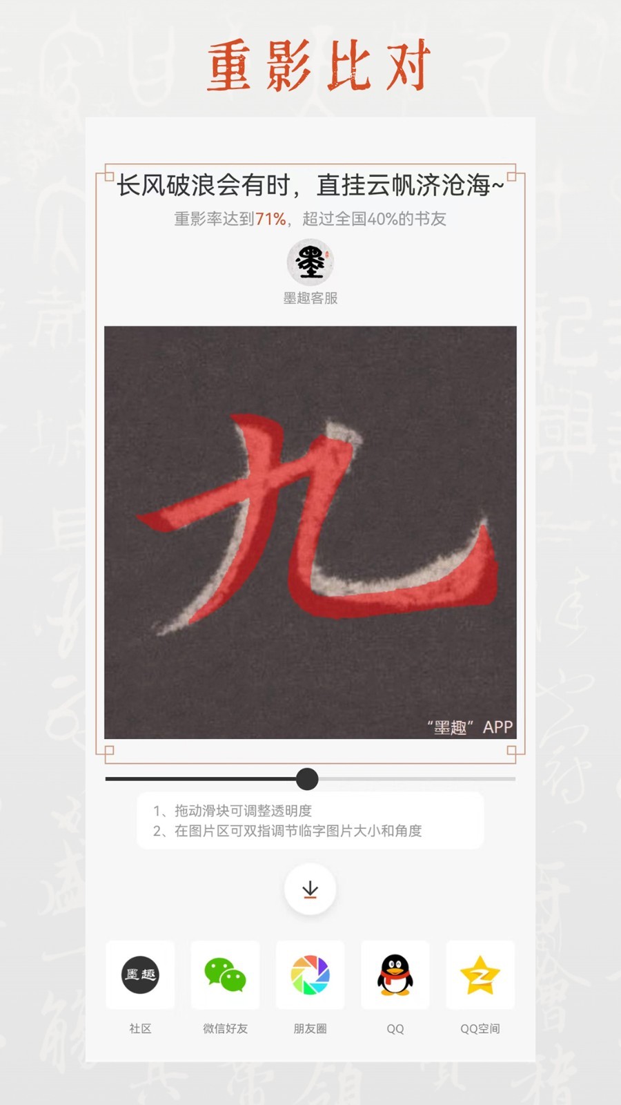 应用截图4预览