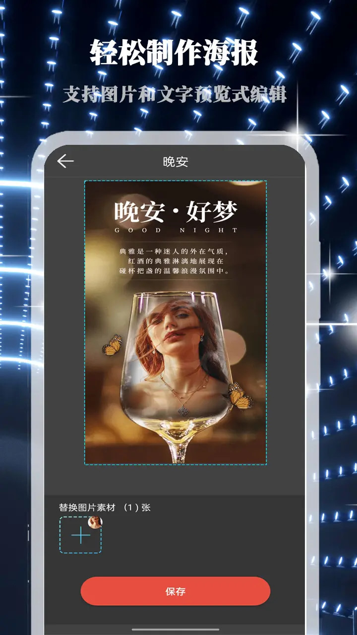应用截图3预览