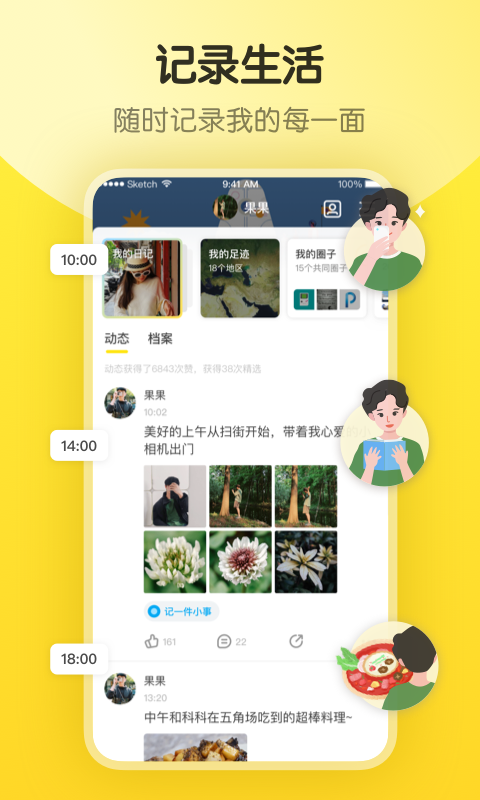 应用截图3预览