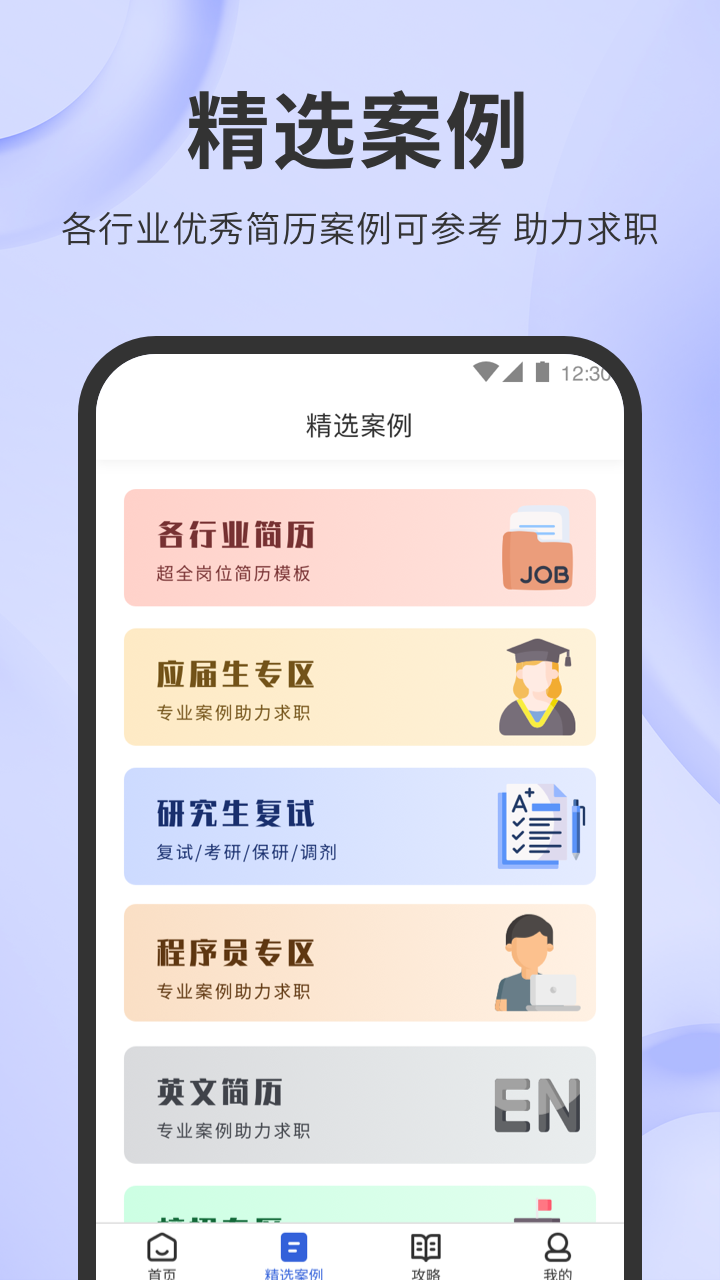 应用截图2预览